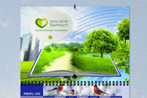 Макет квартального календаря (трио)