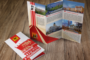 Буклет на две фальцовки (trifold)