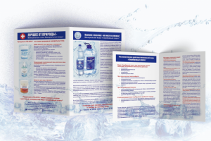 Буклет на 1 фальцовку