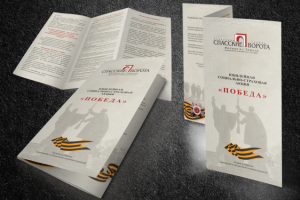 Буклет на 2 фальцовки (Trifold)