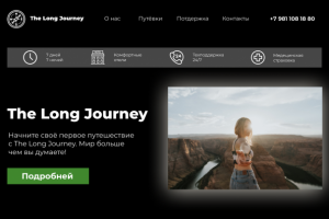 Сайт туристических услуг