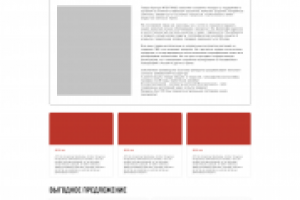 Макет первого экрана медицинской компании