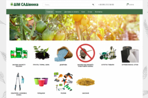 Дом Садовника - интернет магазин