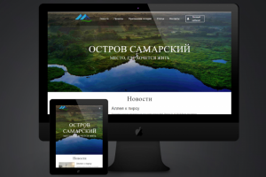 Остров Самарский