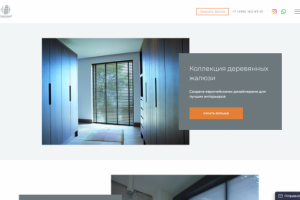 Coulight - шторы и жалюзи