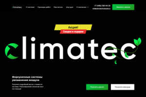 Climatec - Форсуночные системы увлажнения воздуха