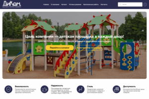 ДиКом - завод детского и спортивного оборудования