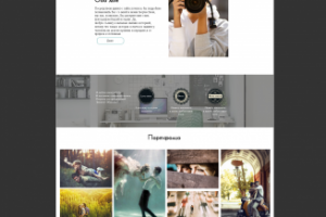 Сайт для фотографа