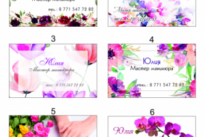 Визитки мастеру маникюра
