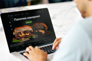 лендинг для продажи фастфуда