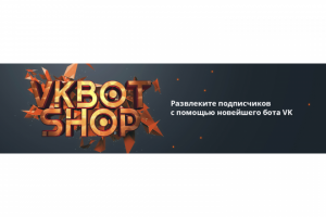 Vkbot-Shop