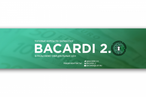 BACARDI 2.0