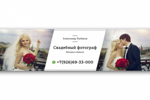 Свадебный фотограф