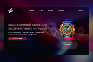 Интернет магазин часов G-SHOCK