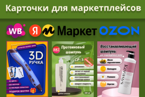 Карточки товаров