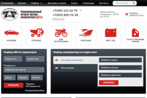 ИМ аккумуляторов mg77.ru