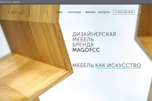 Создание ИМ на самописном движке для mago-fcc.com