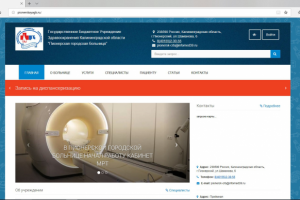 Сайт для больницы