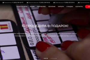 Сайт салона красоты на MODX