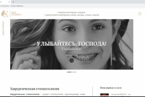 Доработка сайта на MODX neo-classica.ru