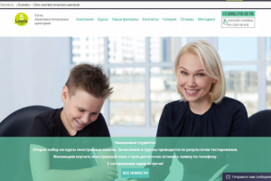 Сайт для лингвистического центра 5levels.ru