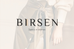 Логотип бренда одежды BIRSEN