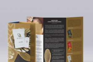 Буклет косметической компании