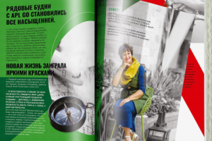 Верстка журнала  компании АPL