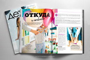 Спецвыпуск | Журнал ДЕТKIDS | Чебоксары