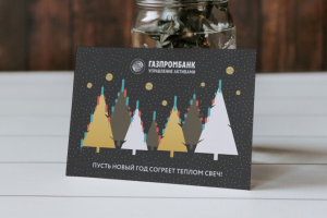 открытка. Газпромбанк