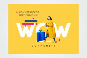 Презентация агентства продвижения бренда