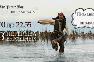 Банер для Паб-Кафе №3