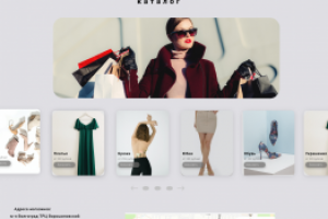 магазин одежды