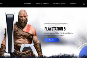 Сайт под ключ Playstation 5 store)