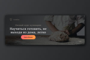 Banner for Cooklive