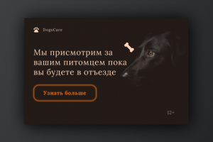 Banner for DogsCare