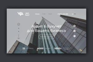 Landing for "ВИП-Аудит"