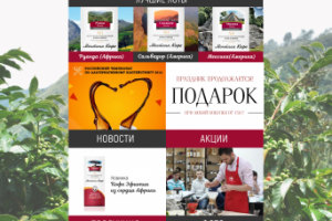 Монтана Кофе Главная