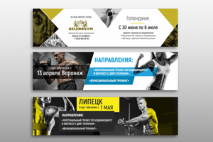 Баннеры для Protrener