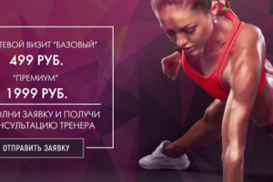 Баннер для фитнес клуба