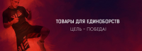 Баннер для интернет-магазина Wildberries