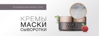 Баннер для интернет-магазина Wildberries