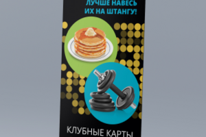 Ролл ап фитнес клуб