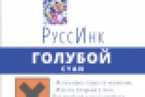 этикетки для чернил