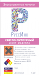 этикетки для чернил