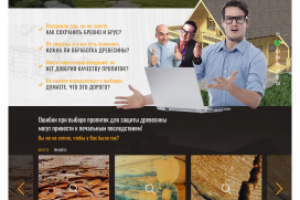 Лэндинг по защите домов из сруба