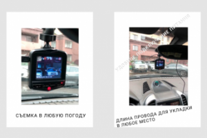 Видеорегистратор