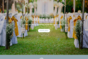 Сайт для молодоженов