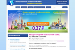 Сайт под ключ для фирмы Uvitel