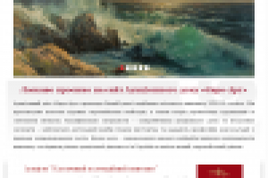 Сайт аукционного дома Евро-Арт